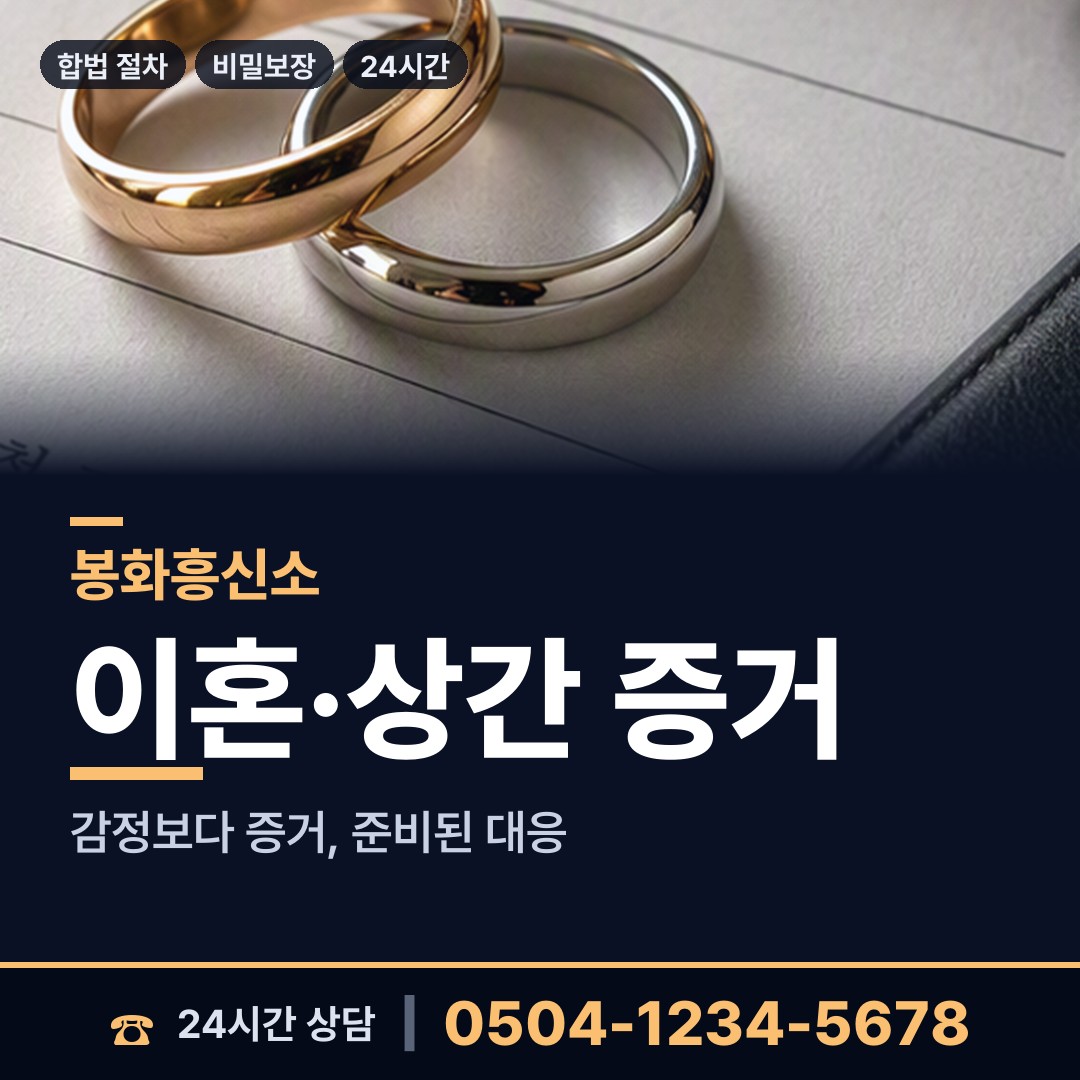 봉화 봉성면 부양료소송 상담 안내