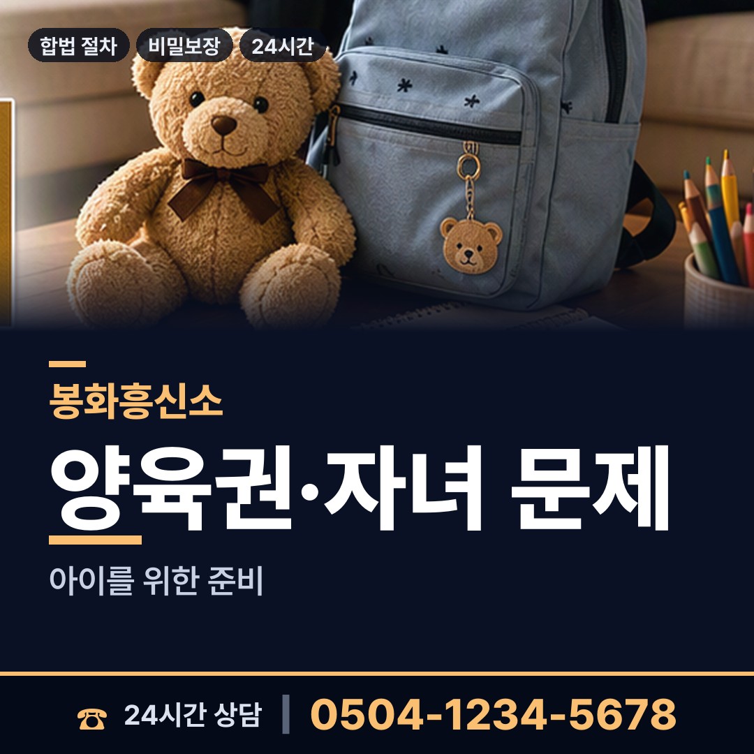 봉화 봉성면 평판조사 상담 안내